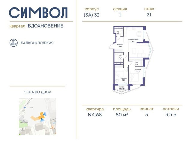 метро Римская ЮВАО район Лефортово ЖК Символ фото