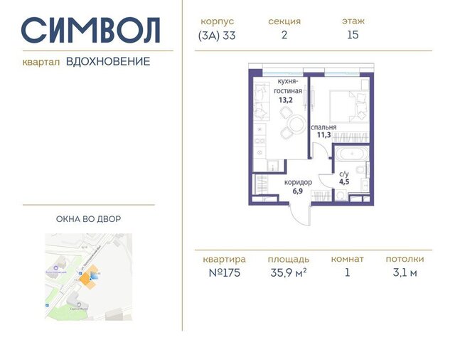метро Римская ЮВАО район Лефортово ЖК Символ фото
