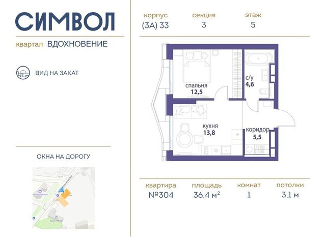 метро Римская ЮВАО район Лефортово ЖК Символ фото