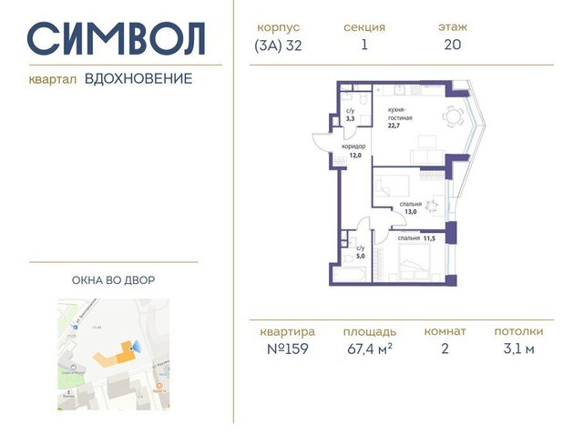 метро Римская ЮВАО район Лефортово ЖК Символ фото