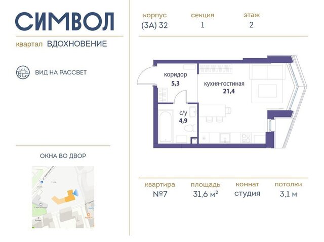 метро Римская ЮВАО район Лефортово ЖК Символ фото