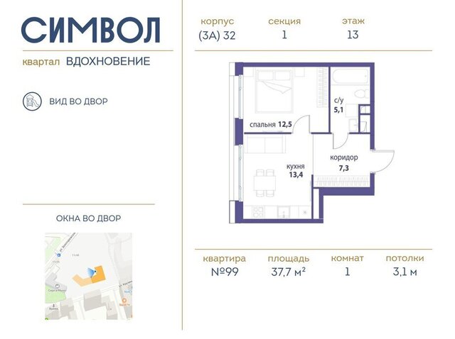 метро Римская ЮВАО район Лефортово ЖК Символ фото