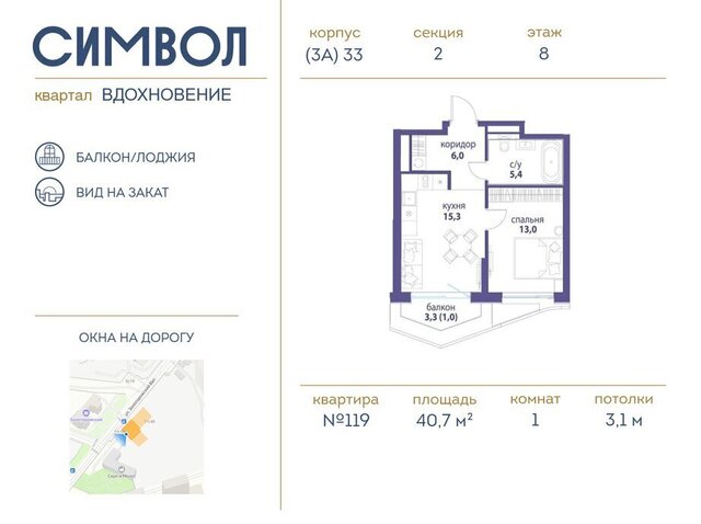 метро Римская ЮВАО район Лефортово ЖК Символ фото