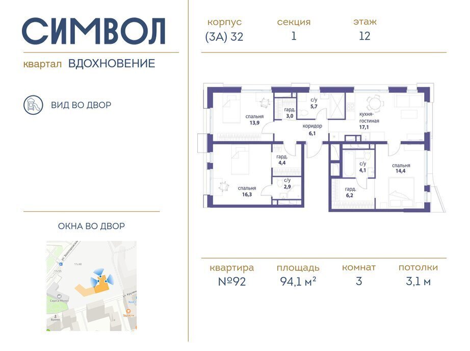 квартира г Москва метро Римская ЮВАО район Лефортово ЖК Символ фото 1