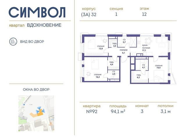 метро Римская ЮВАО район Лефортово ЖК Символ фото