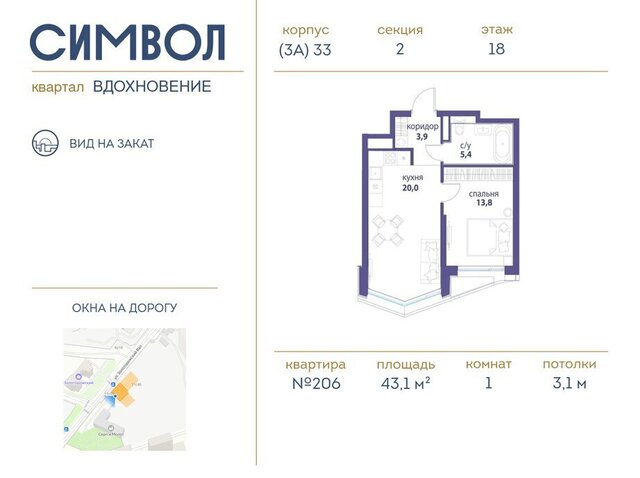 метро Римская ЮВАО район Лефортово ЖК Символ фото