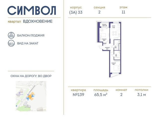 метро Римская ЮВАО район Лефортово ЖК Символ фото