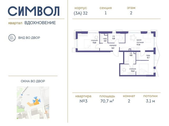 метро Римская ЮВАО ЖК Символ фото