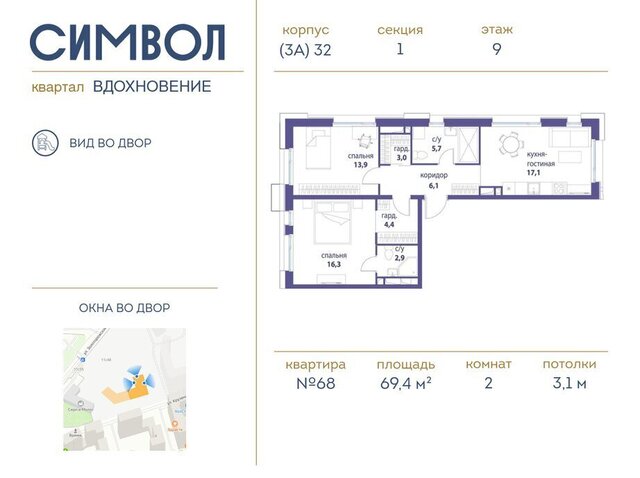 метро Римская ЮВАО район Лефортово ЖК Символ фото
