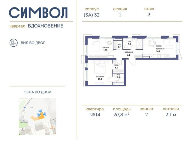 метро Римская ЮВАО район Лефортово ЖК Символ фото