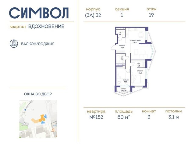 метро Римская ЮВАО район Лефортово ЖК Символ фото