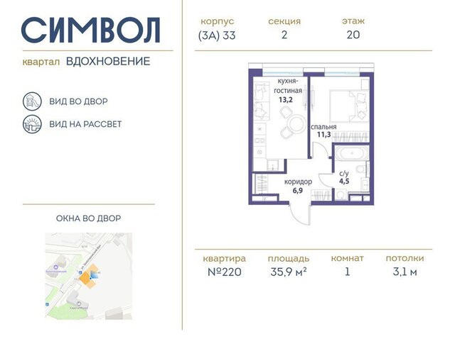 метро Римская ЮВАО район Лефортово ЖК Символ фото