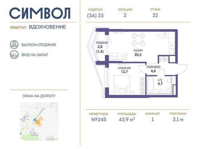 метро Римская ЮВАО ЖК Символ фото