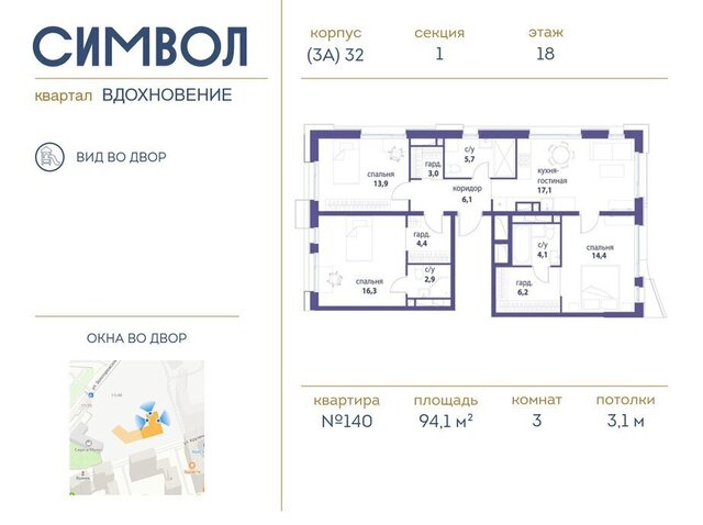метро Римская ЮВАО район Лефортово ЖК Символ фото