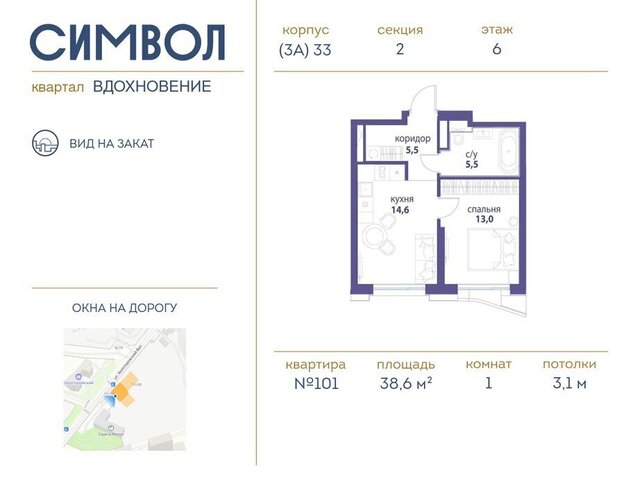 метро Римская ЮВАО район Лефортово ЖК Символ фото