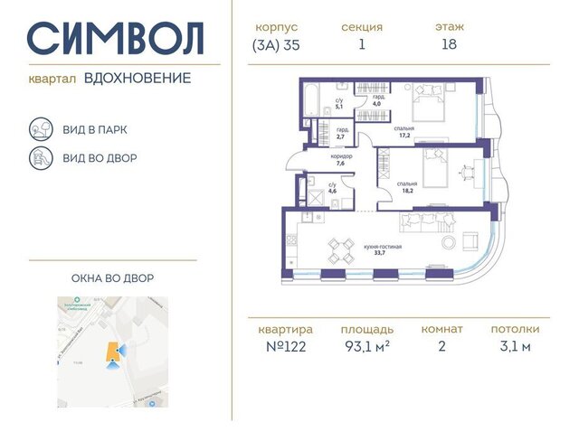метро Площадь Ильича ЮВАО район Лефортово ЖК Символ фото