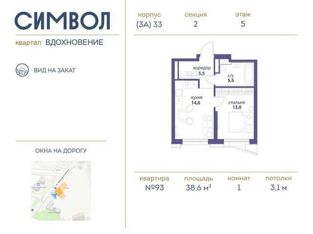 метро Римская ЮВАО район Лефортово ЖК Символ фото