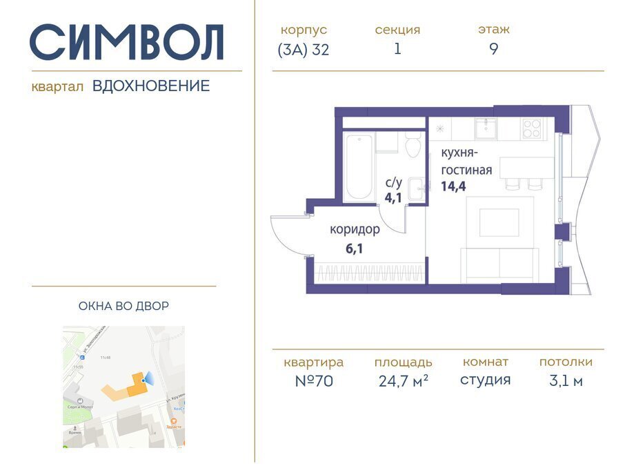 квартира г Москва метро Римская ЮВАО район Лефортово ЖК Символ фото 1