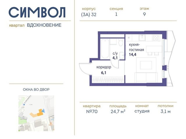 метро Римская ЮВАО район Лефортово ЖК Символ фото