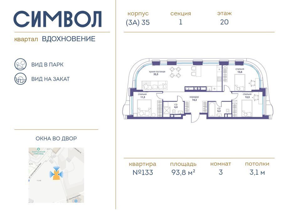 квартира г Москва метро Площадь Ильича ЮВАО район Лефортово ЖК Символ фото 1