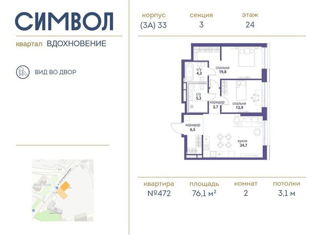 метро Римская ЮВАО район Лефортово ЖК Символ фото