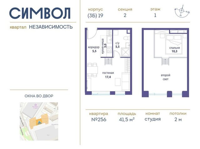 метро Римская ЮВАО ЖК Символ Независимость фото