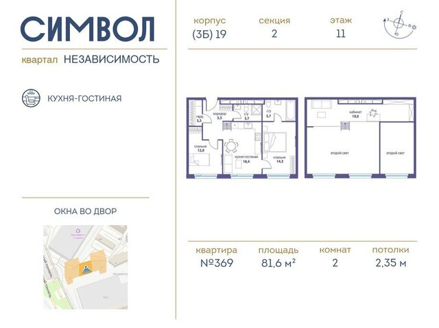 метро Римская ЮВАО ЖК Символ Независимость фото