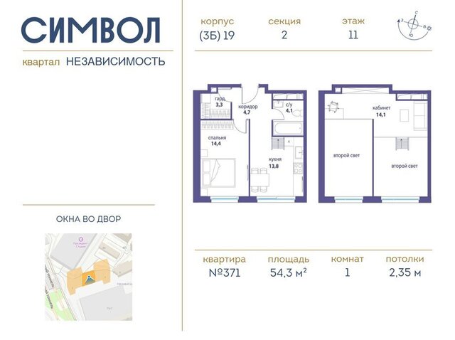 метро Римская ЮВАО ЖК Символ Независимость фото