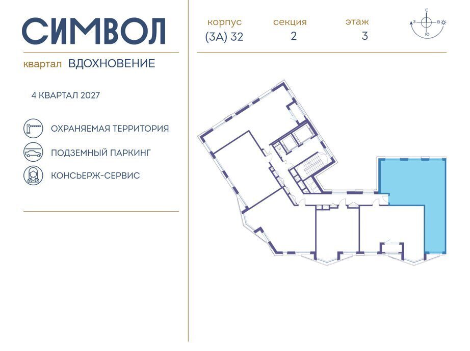 квартира г Москва метро Римская ЮВАО район Лефортово ЖК Символ фото 2
