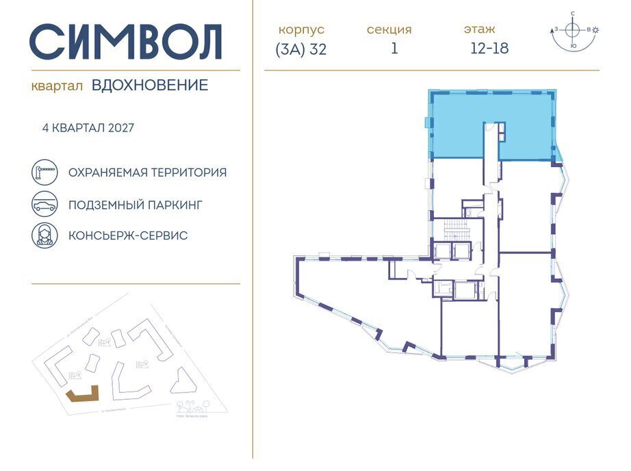 квартира г Москва метро Римская ЮВАО район Лефортово ЖК Символ фото 2