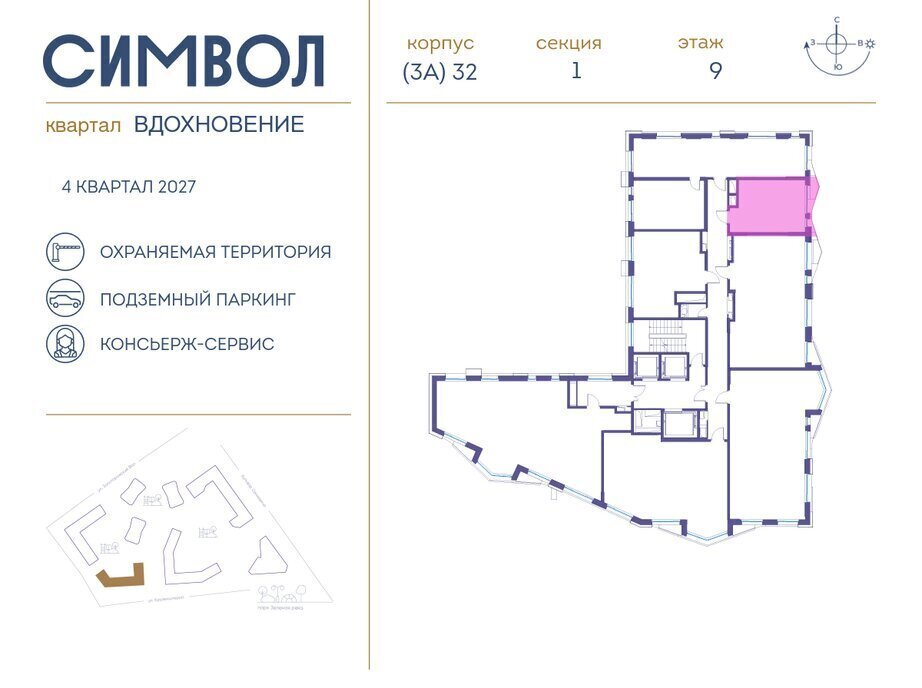 квартира г Москва метро Римская ЮВАО район Лефортово ЖК Символ фото 2