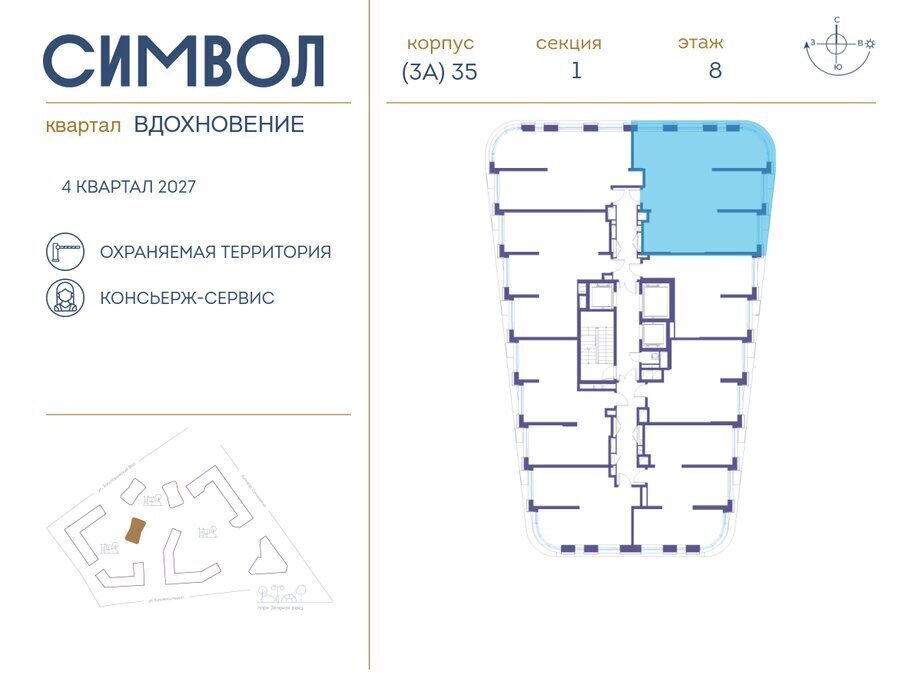 квартира г Москва метро Площадь Ильича ЮВАО район Лефортово ЖК Символ фото 2