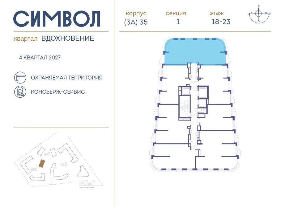 квартира г Москва метро Площадь Ильича ЮВАО район Лефортово ЖК Символ фото 2