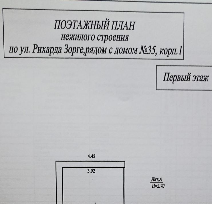 гараж г Уфа р-н Октябрьский ул Рихарда Зорге 35/1 фото 9