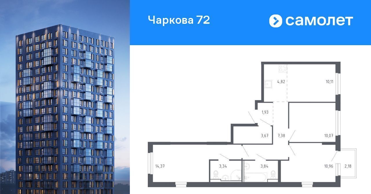 квартира г Тюмень р-н Ленинский ул Юрия Рогачева 9к/1 фото 1