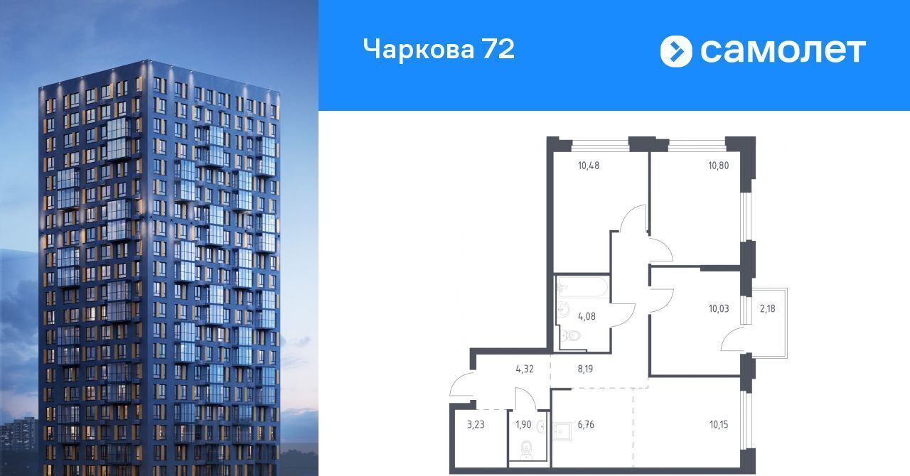 квартира г Тюмень р-н Ленинский ул Юрия Рогачева 11к/1 фото 1