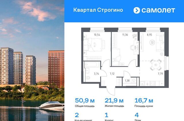 ЖК «Квартал Строгино» к 1, Московская область, Красногорск фото