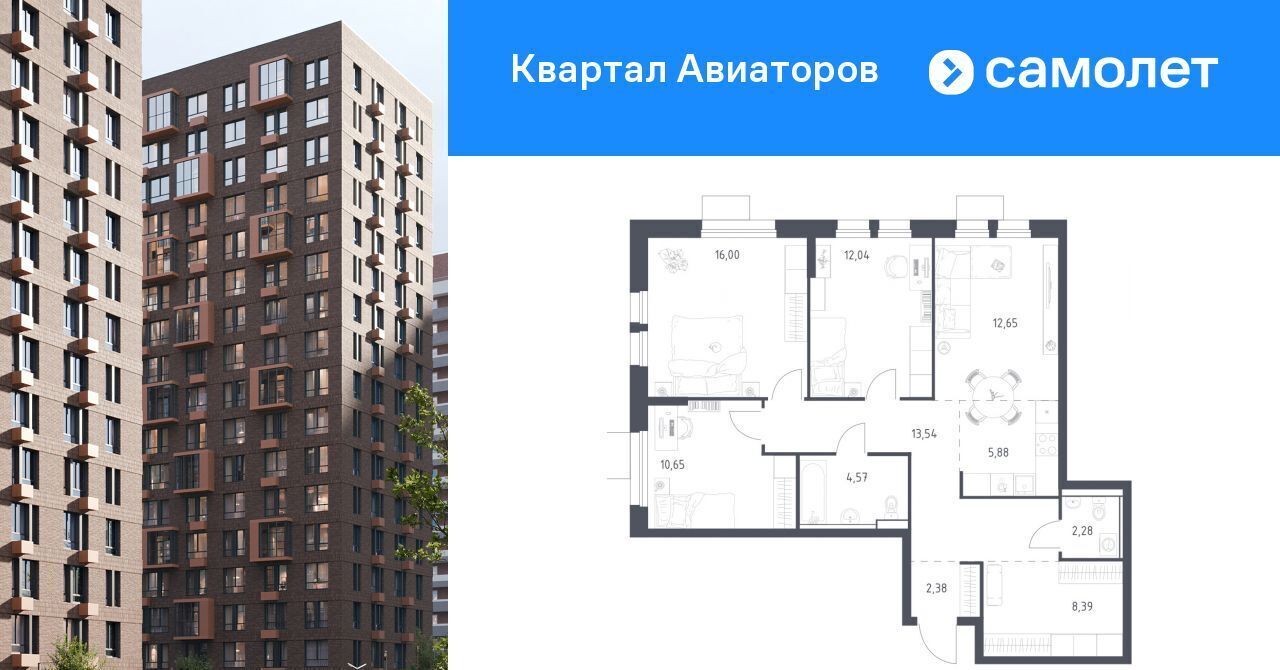 квартира г Балашиха Квартал Авиаторов жилой комплекс, к 8, Щёлковская фото 1