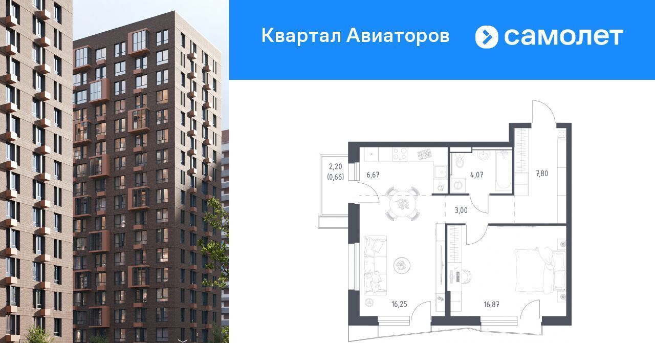 квартира г Балашиха Салтыковская, Квартал Авиаторов жилой комплекс, к 8 фото 1