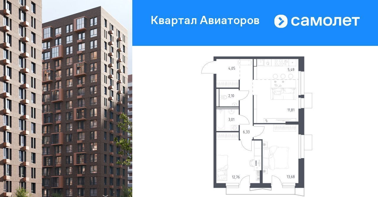 квартира г Балашиха Салтыковская, Квартал Авиаторов жилой комплекс, к 8 фото 1