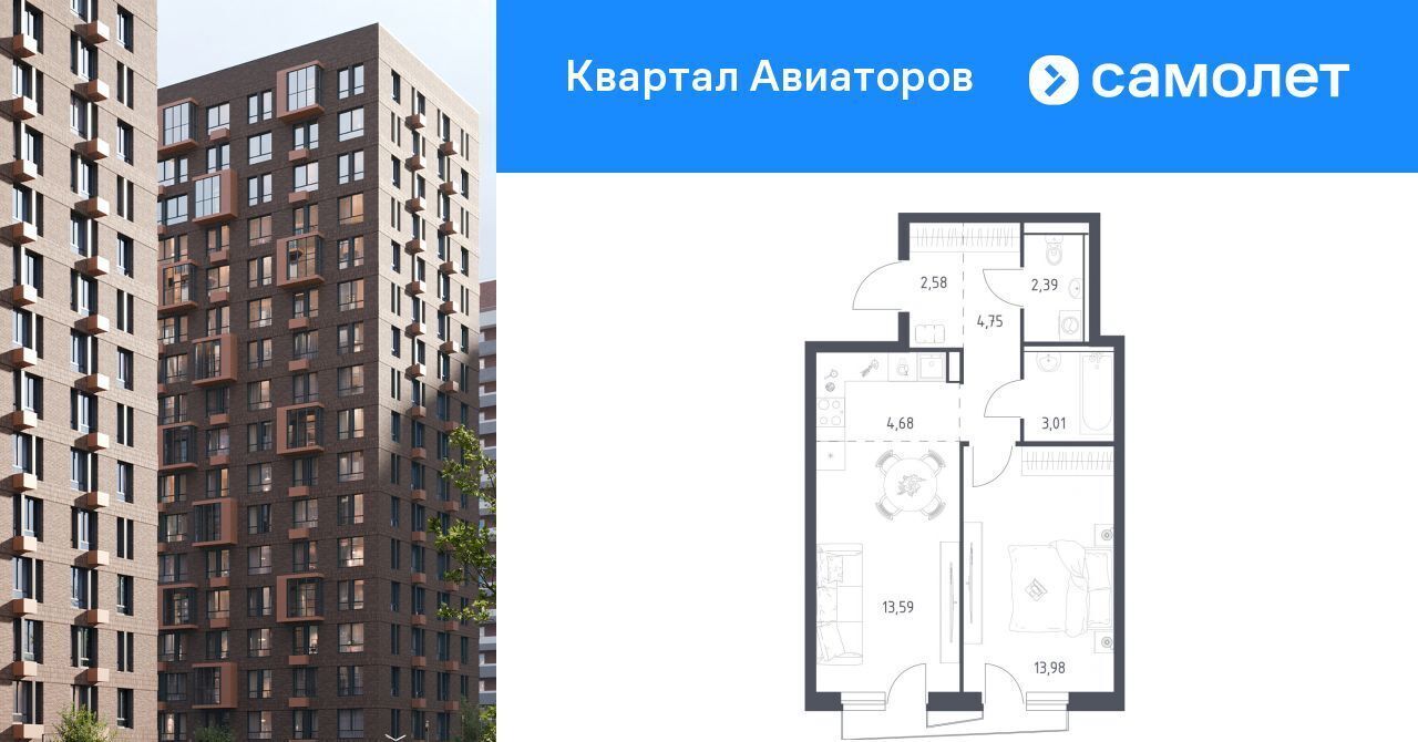 квартира г Балашиха Салтыковская, Квартал Авиаторов жилой комплекс, к 8 фото 1