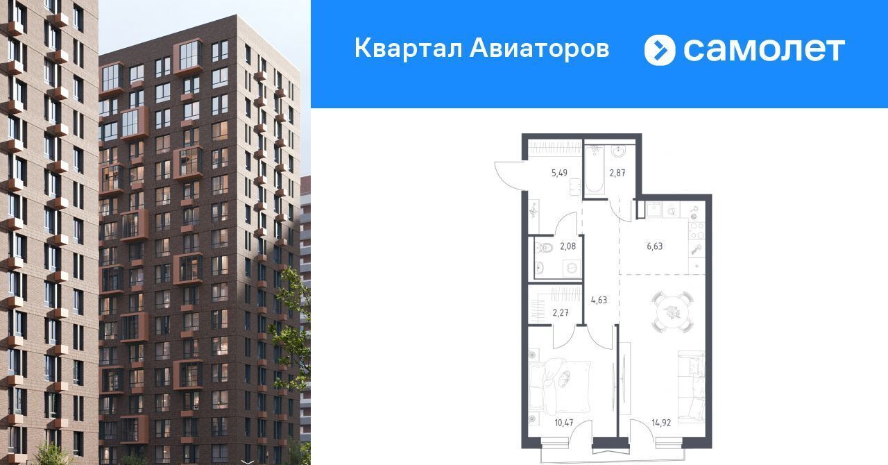 квартира г Балашиха Квартал Авиаторов жилой комплекс, к 8, Щёлковская фото 1
