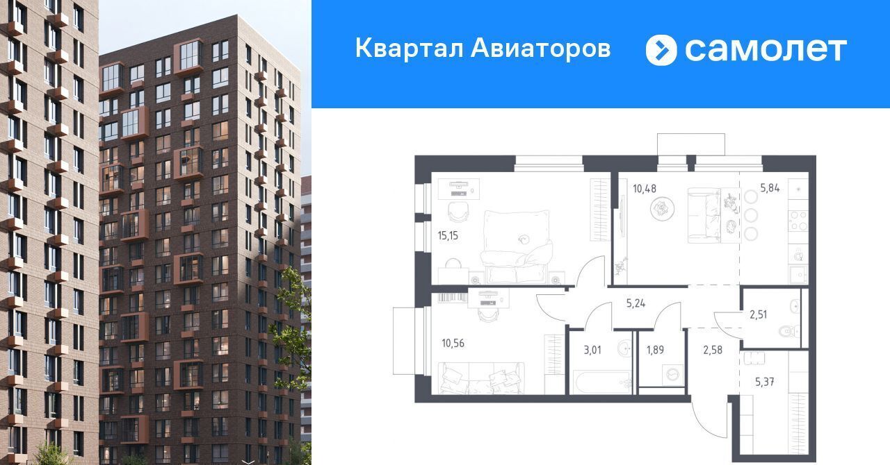 квартира г Балашиха мкр Авиаторов ул Колдунова 1 Салтыковская фото 1
