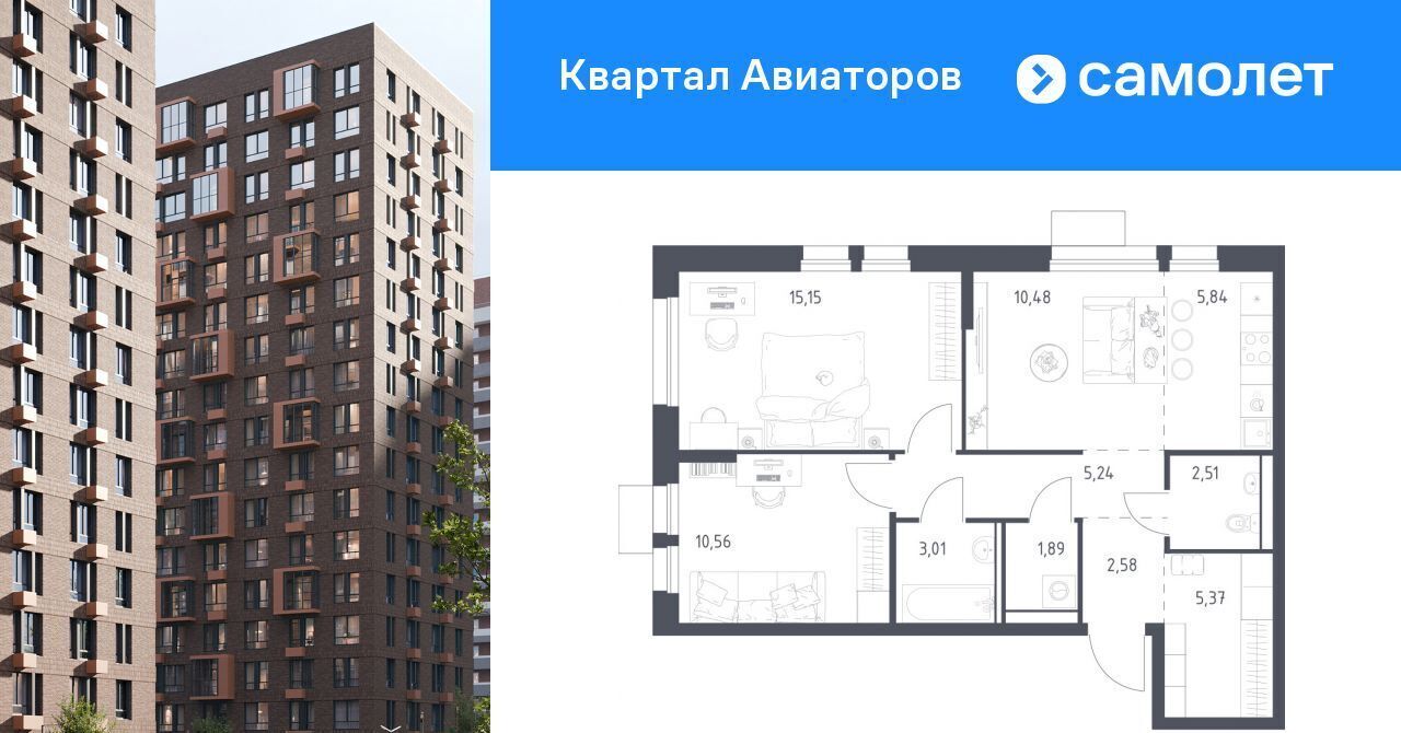 квартира г Балашиха мкр Авиаторов ул Колдунова 1 Щёлковская фото 1