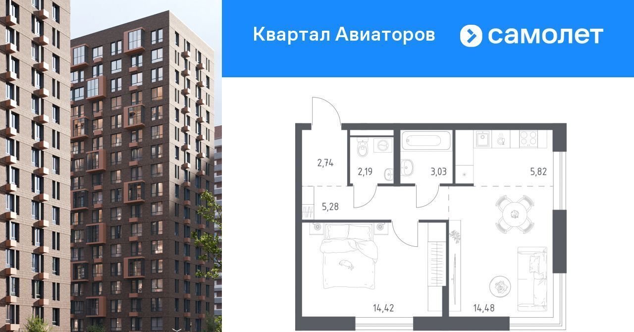 квартира г Балашиха Салтыковская, Квартал Авиаторов жилой комплекс, к 4 фото 1