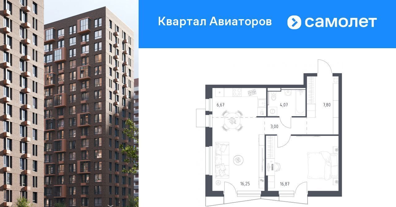 квартира г Балашиха мкр Авиаторов ул Колдунова 1 Щёлковская фото 1