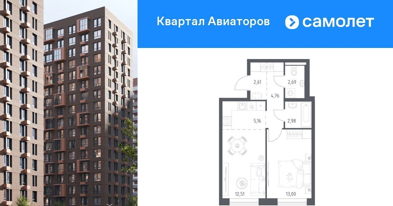 квартира г Балашиха Салтыковская, Квартал Авиаторов жилой комплекс, к 4 фото 1
