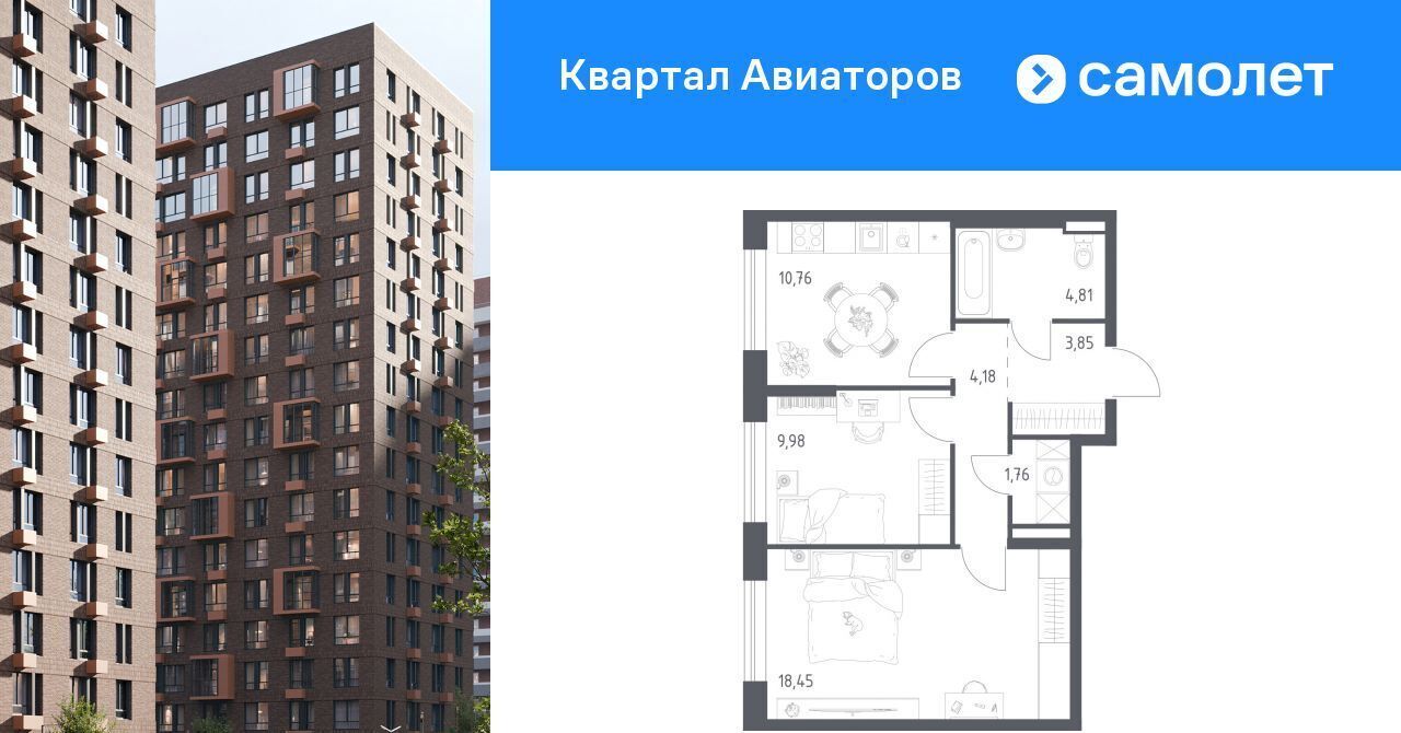 квартира г Балашиха Салтыковская, Квартал Авиаторов жилой комплекс, к 4 фото 1