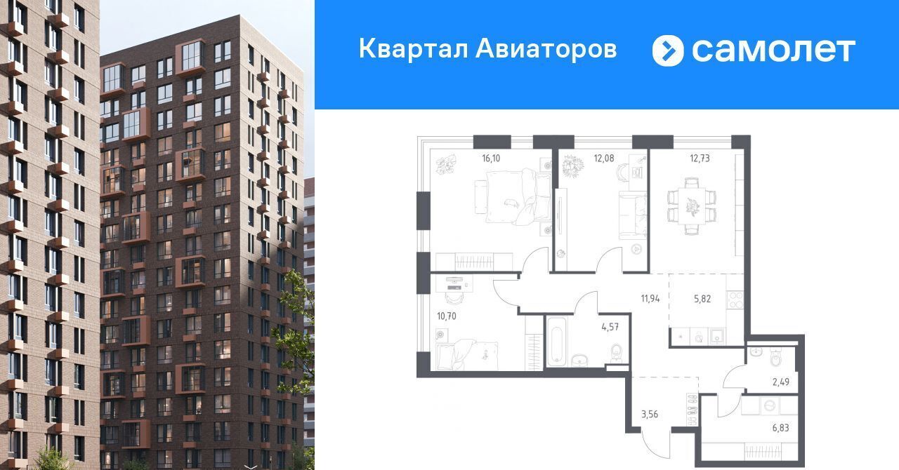 квартира г Балашиха Квартал Авиаторов жилой комплекс, к 4, Щёлковская фото 1