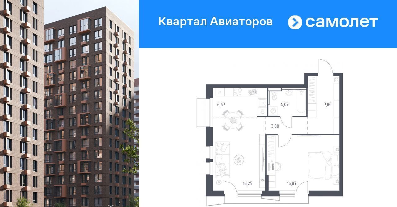 квартира г Балашиха мкр Авиаторов ул Колдунова 1 Щёлковская фото 1